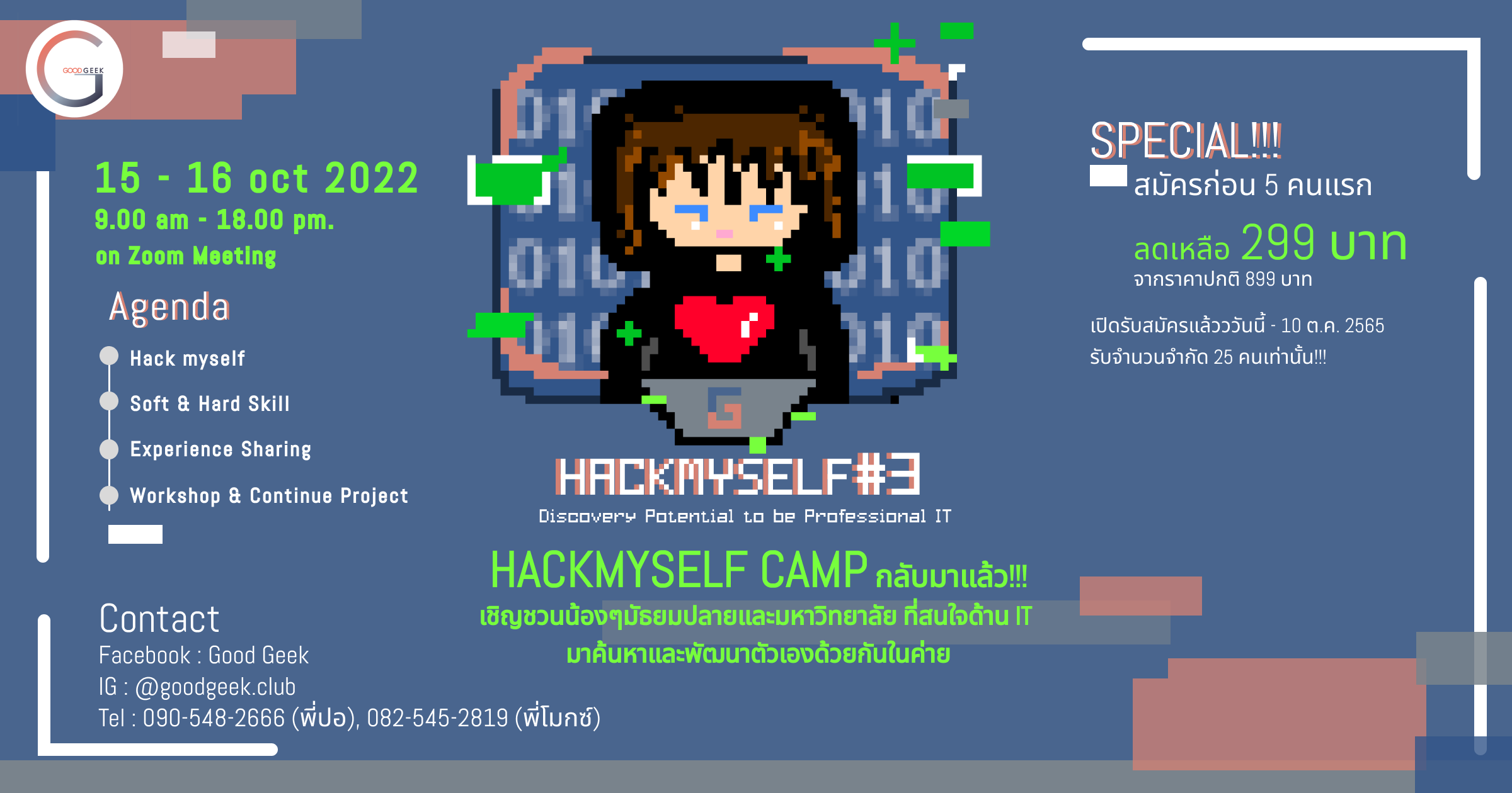 cover-hackmyself3